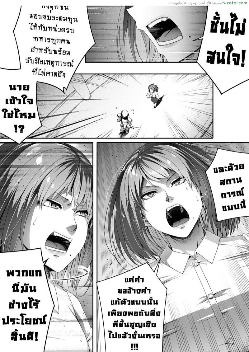 หมู่บ้านอันโอชะ ของเหล่าซัคคิวบัค ภาค 2 - พลังอันต้องห้ามของซัคคิวบัค - แผ่น 54