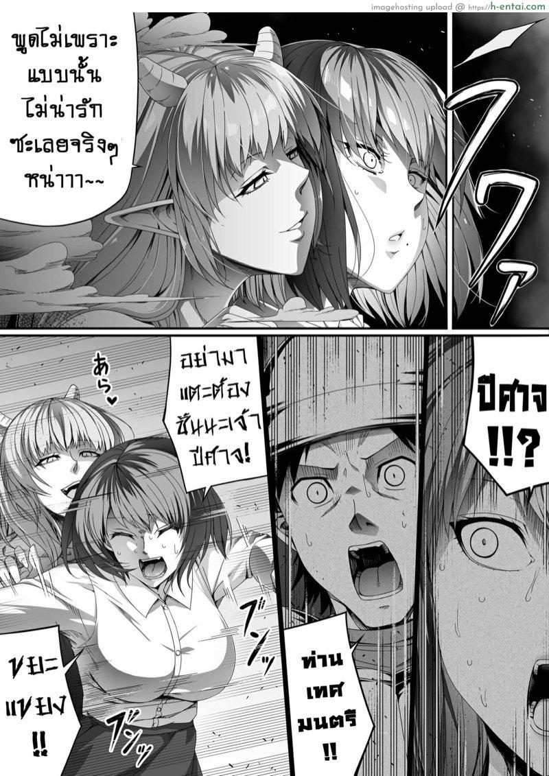 หมู่บ้านอันโอชะ ของเหล่าซัคคิวบัค ภาค 2 - พลังอันต้องห้ามของซัคคิวบัค - แผ่น 55