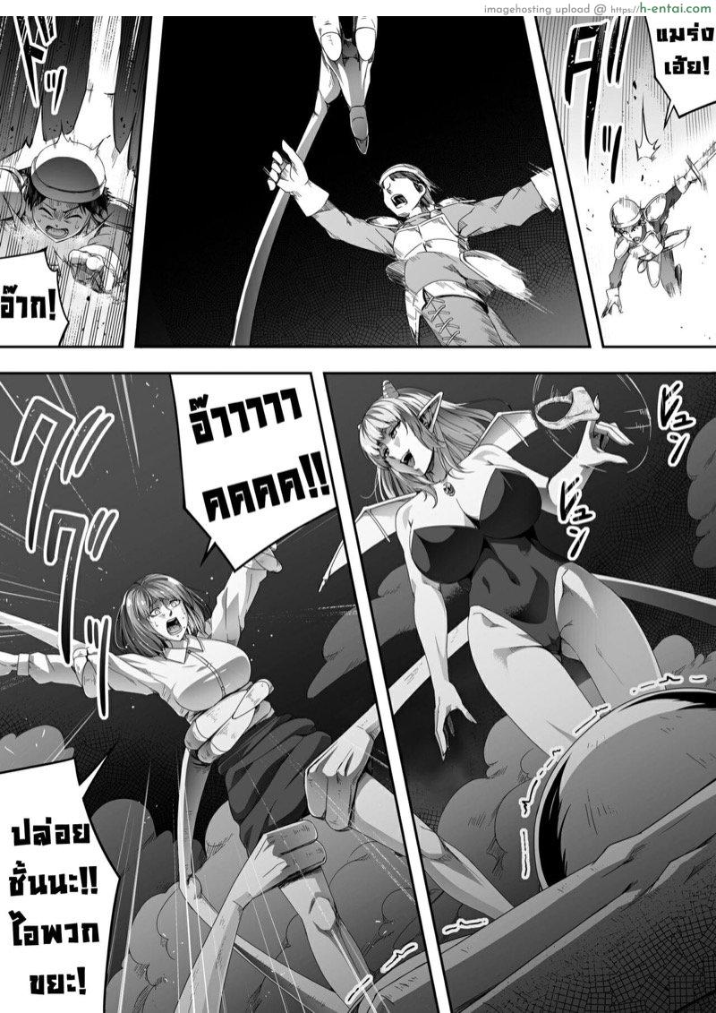 หมู่บ้านอันโอชะ ของเหล่าซัคคิวบัค ภาค 2 - พลังอันต้องห้ามของซัคคิวบัค - แผ่น 58