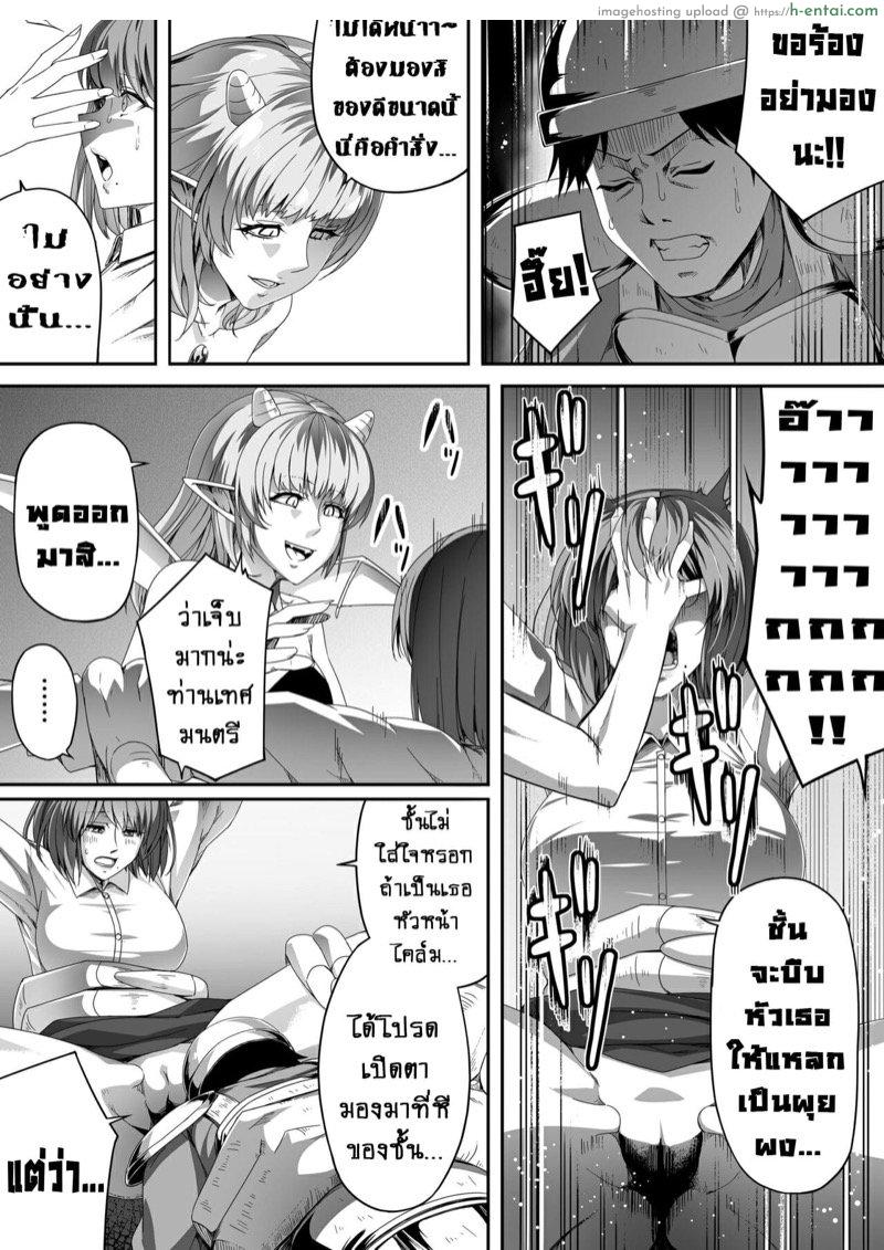 หมู่บ้านอันโอชะ ของเหล่าซัคคิวบัค ภาค 2 - พลังอันต้องห้ามของซัคคิวบัค - แผ่น 60