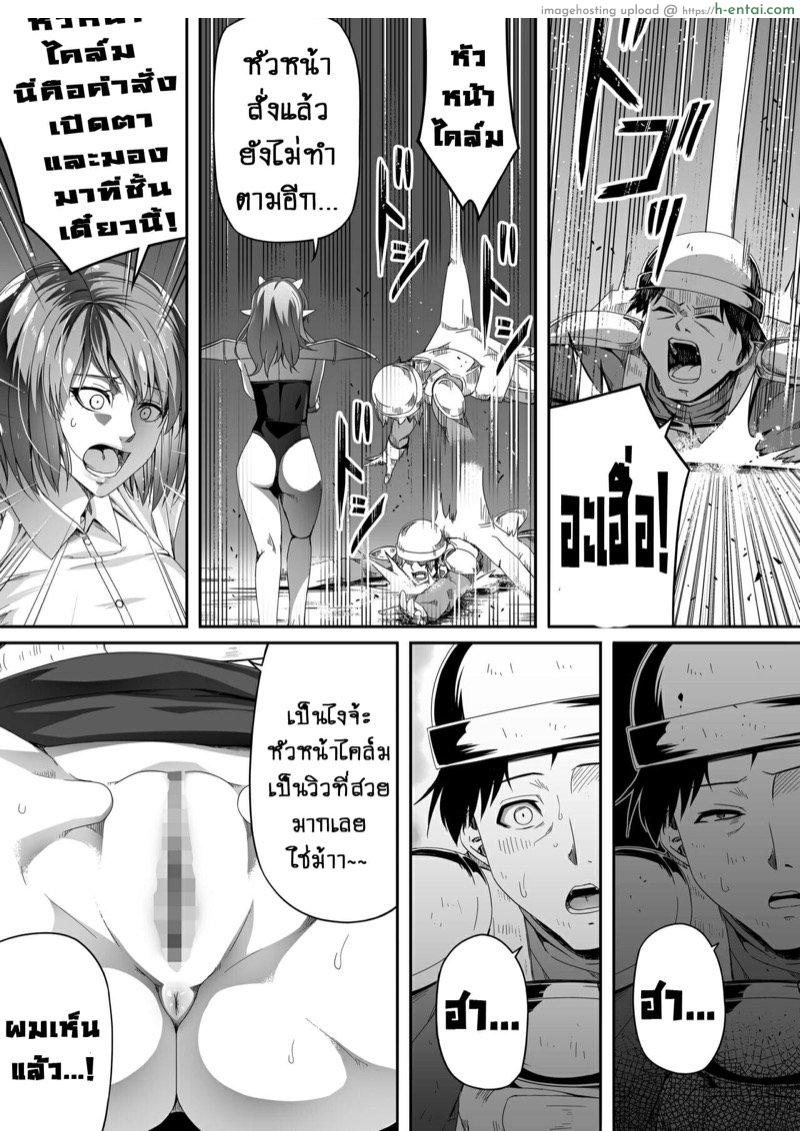 หมู่บ้านอันโอชะ ของเหล่าซัคคิวบัค ภาค 2 - พลังอันต้องห้ามของซัคคิวบัค - แผ่น 61