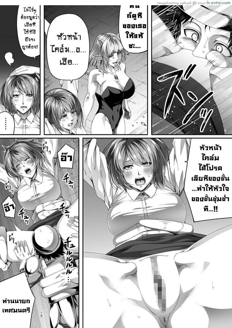 หมู่บ้านอันโอชะ ของเหล่าซัคคิวบัค ภาค 2 - พลังอันต้องห้ามของซัคคิวบัค - แผ่น 62