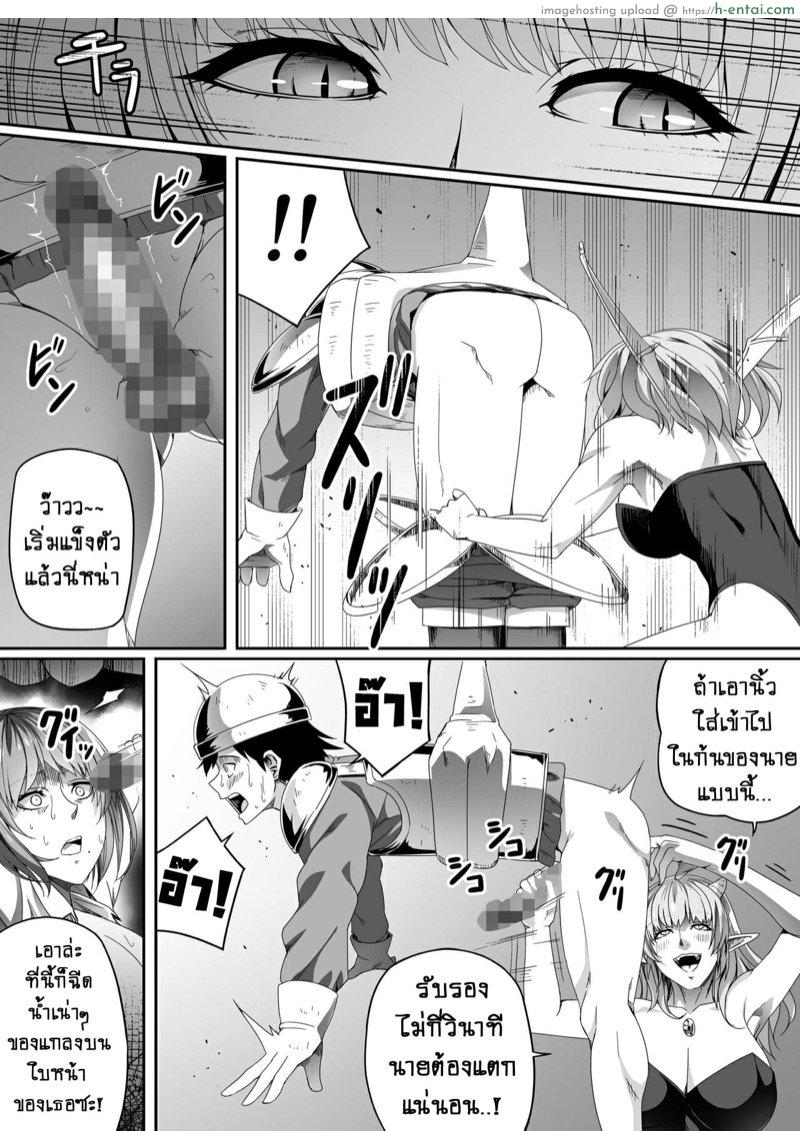 หมู่บ้านอันโอชะ ของเหล่าซัคคิวบัค ภาค 2 - พลังอันต้องห้ามของซัคคิวบัค - แผ่น 66