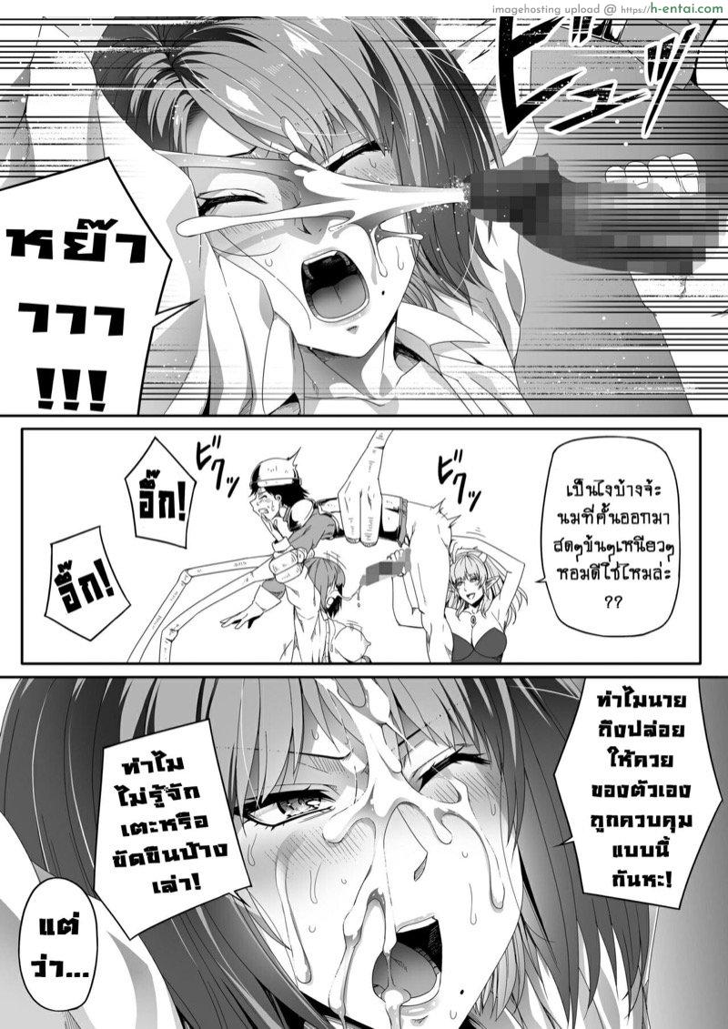 หมู่บ้านอันโอชะ ของเหล่าซัคคิวบัค ภาค 2 - พลังอันต้องห้ามของซัคคิวบัค - แผ่น 67