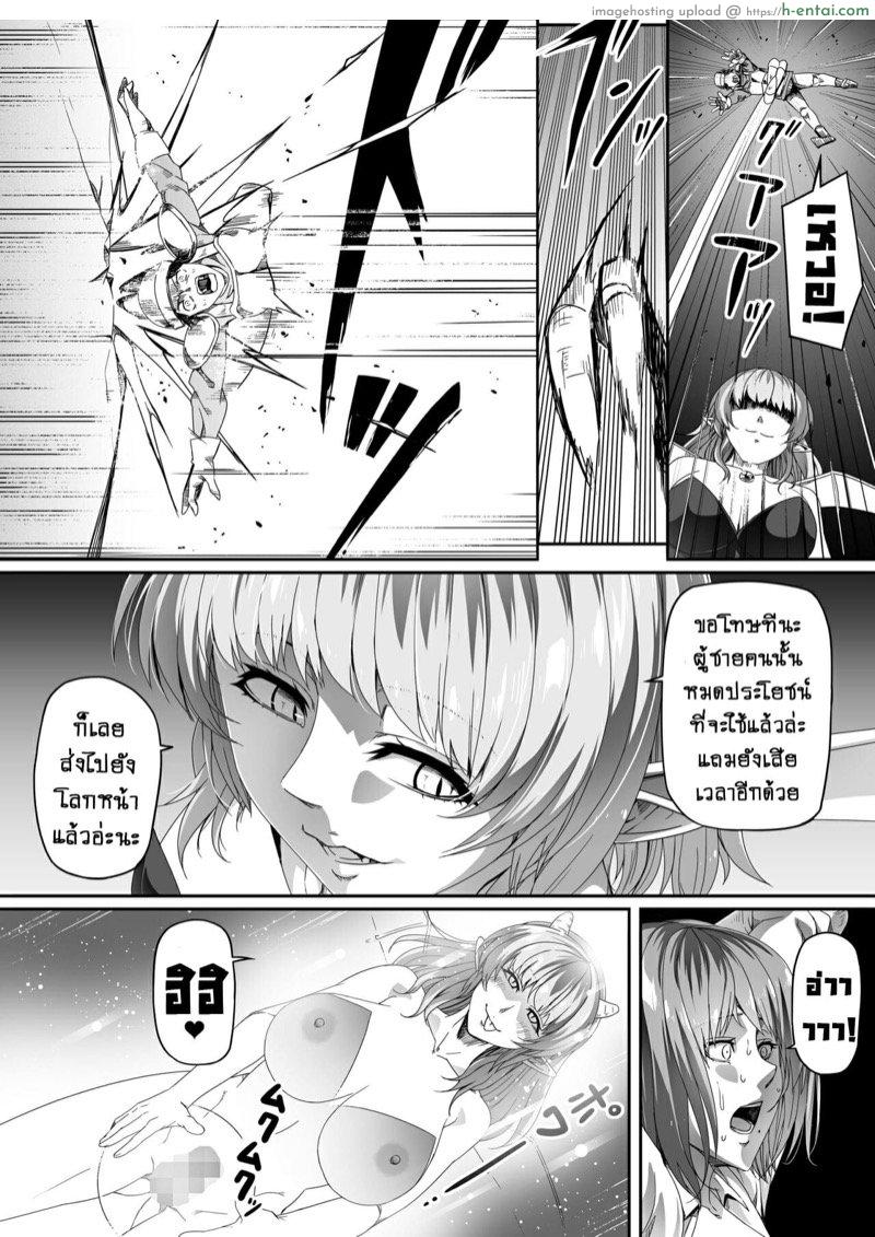 หมู่บ้านอันโอชะ ของเหล่าซัคคิวบัค ภาค 2 - พลังอันต้องห้ามของซัคคิวบัค - แผ่น 68