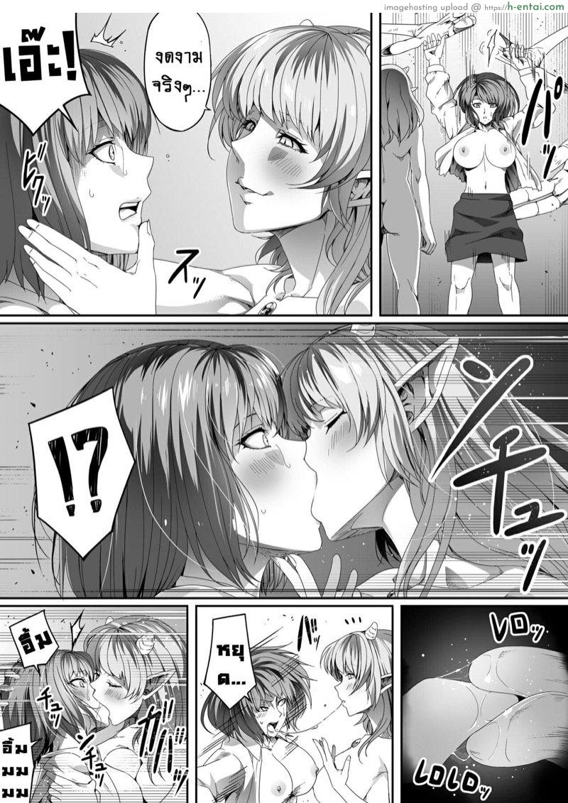 หมู่บ้านอันโอชะ ของเหล่าซัคคิวบัค ภาค 2 - พลังอันต้องห้ามของซัคคิวบัค - แผ่น 69