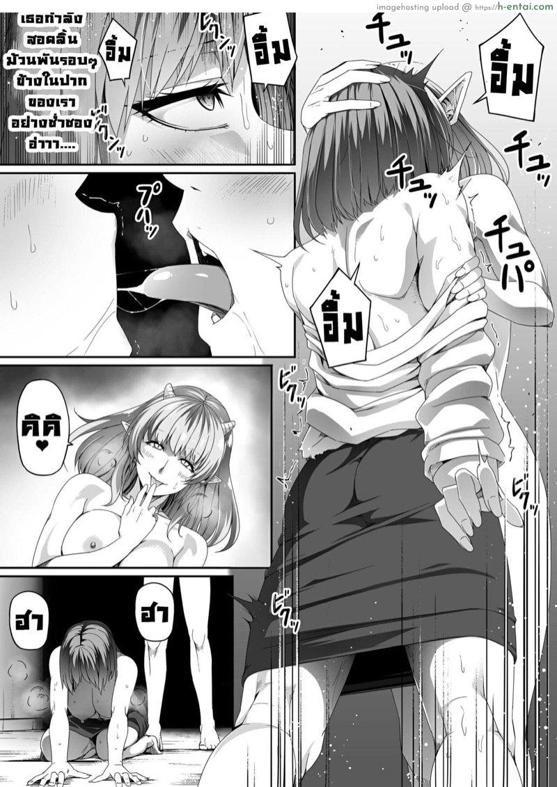 หมู่บ้านอันโอชะ ของเหล่าซัคคิวบัค ภาค 2 - พลังอันต้องห้ามของซัคคิวบัค - แผ่น 70