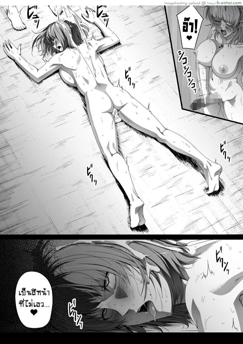 หมู่บ้านอันโอชะ ของเหล่าซัคคิวบัค ภาค 2 - พลังอันต้องห้ามของซัคคิวบัค - แผ่น 77