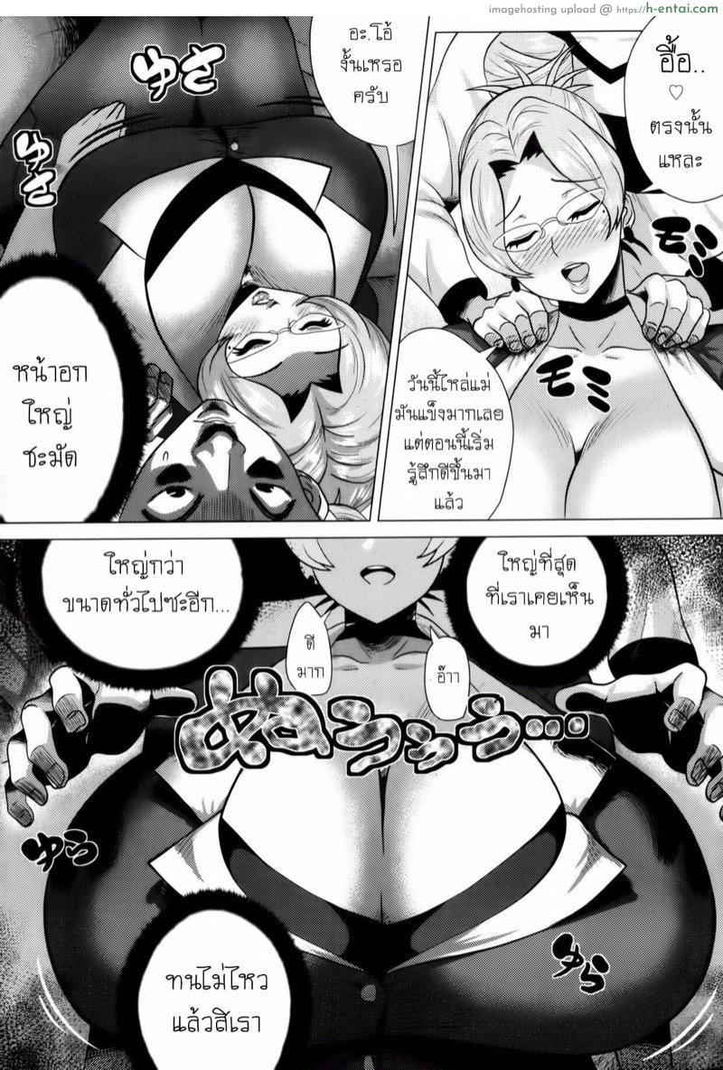 ใบหน้าของแม่ยามค่ำคืน - แผ่น 7