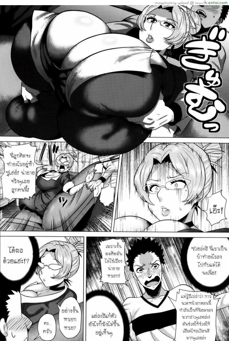 ใบหน้าของแม่ยามค่ำคืน - แผ่น 8