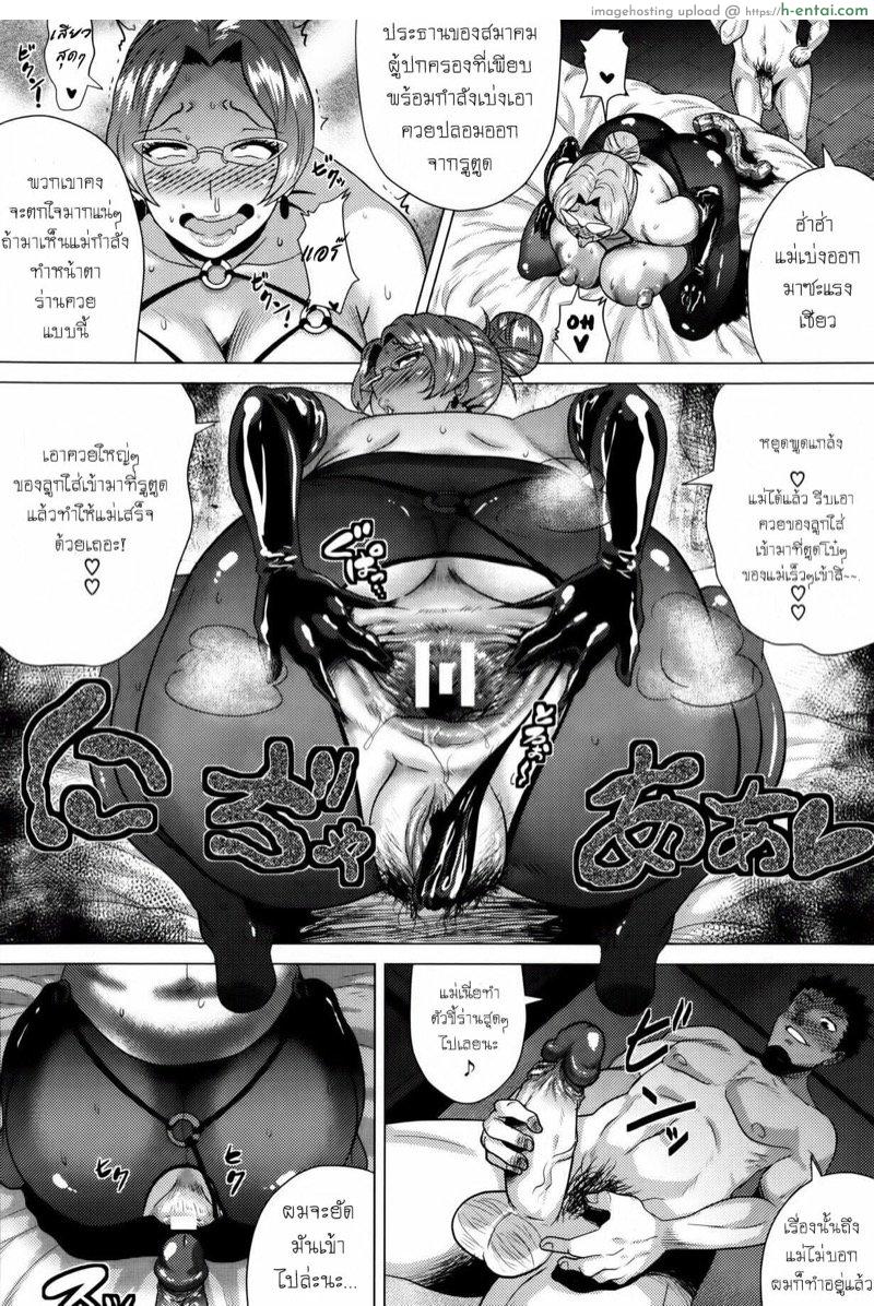 ใบหน้าของแม่ยามค่ำคืน - แผ่น 16