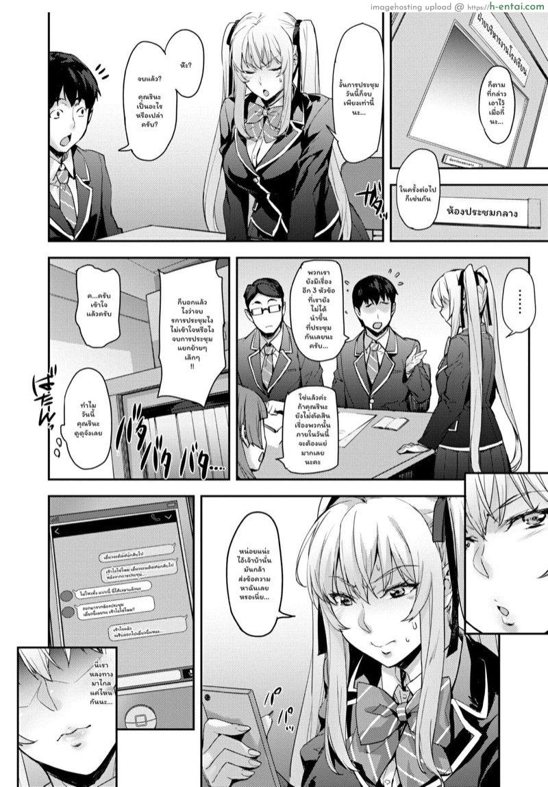 เหล่านักเรียนสาวผู้น่ารัก 5 - รินะต้องต่อยกสอง - แผ่น 17