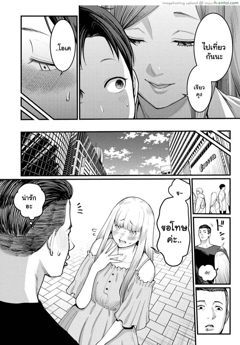 ความลับของผมกับแม่ - แผ่น 2