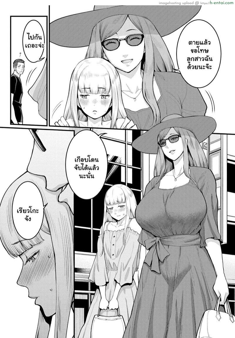 ความลับของผมกับแม่ - แผ่น 3