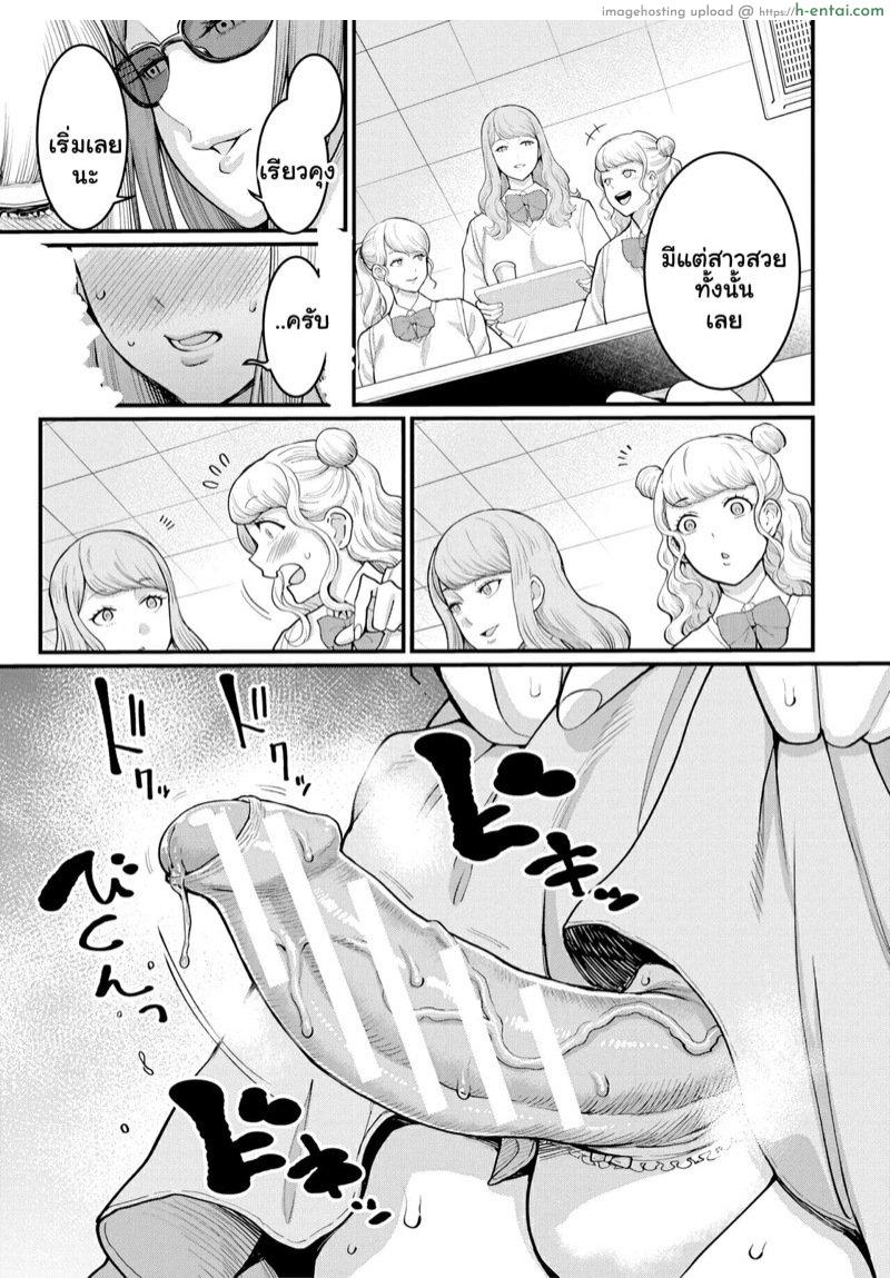 ความลับของผมกับแม่ - แผ่น 5