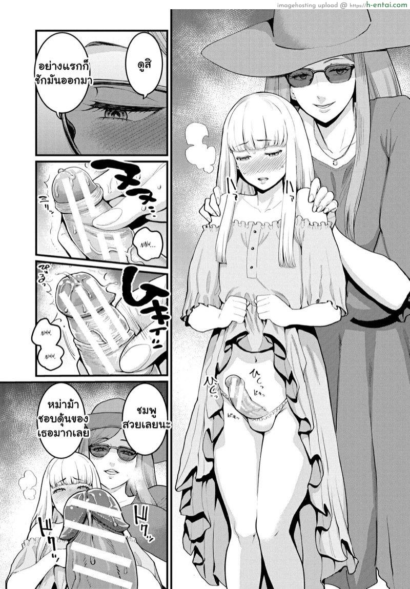 ความลับของผมกับแม่ - แผ่น 6