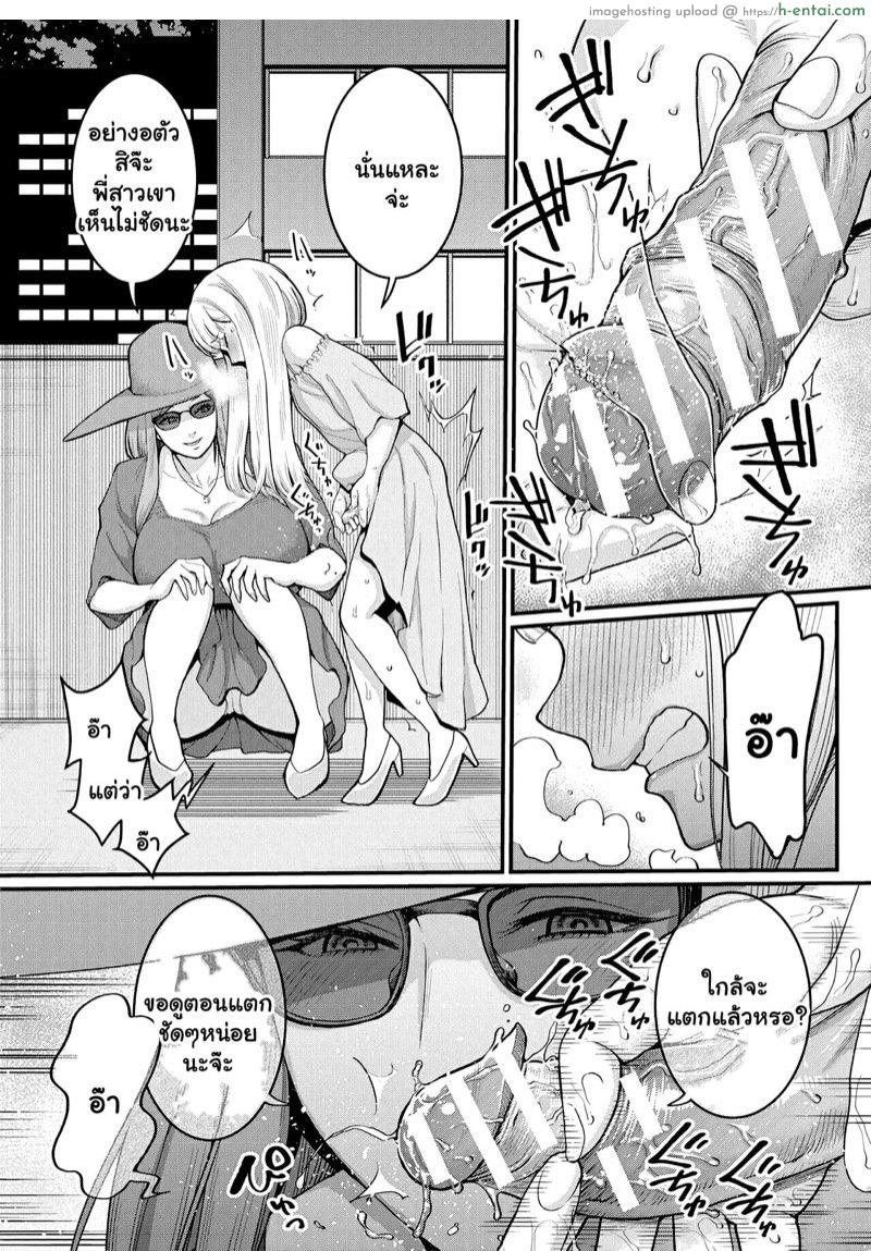 ความลับของผมกับแม่ - แผ่น 8