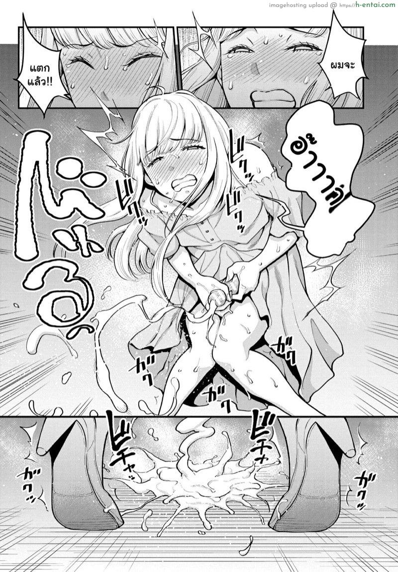 ความลับของผมกับแม่ - แผ่น 9