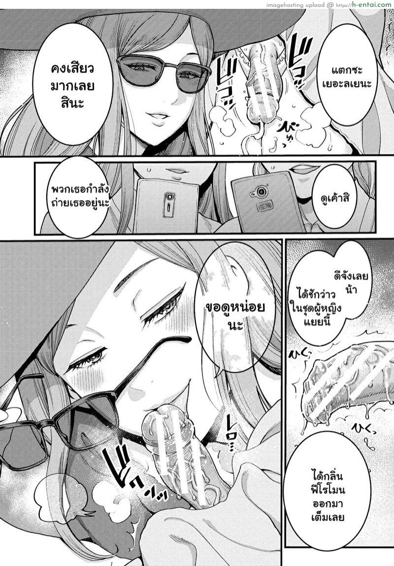 ความลับของผมกับแม่ - แผ่น 10