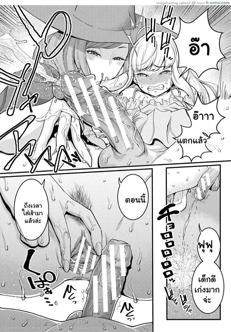 ความลับของผมกับแม่ - แผ่น 14