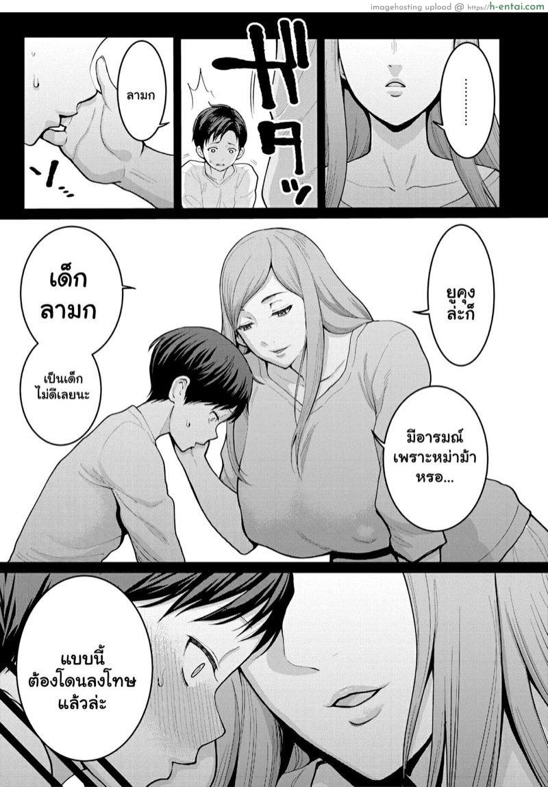 ความลับของผมกับแม่ - แผ่น 22