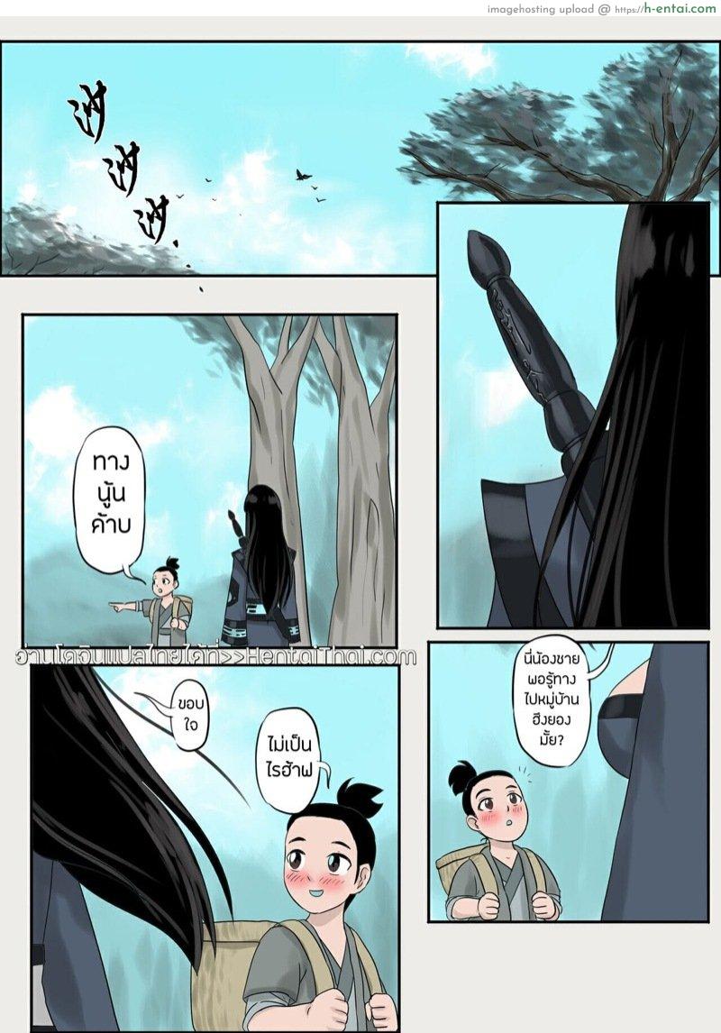 เจียงชิผีดูดหำ 6 - แผ่น 1