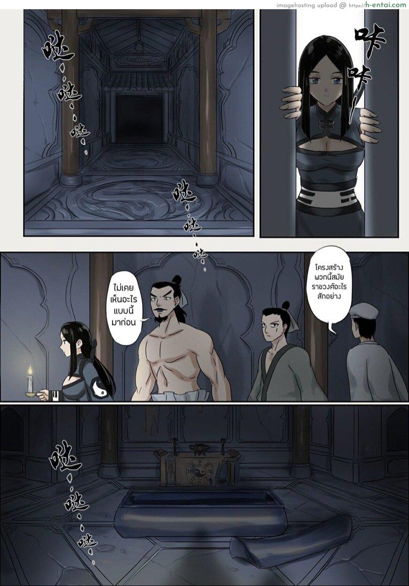 เจียงชิผีดูดหำ 6 - แผ่น 5