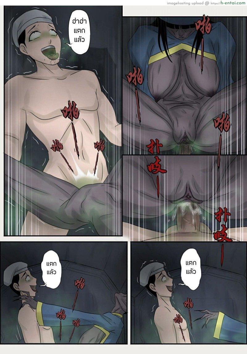 เจียงชิผีดูดหำ 6 - แผ่น 16