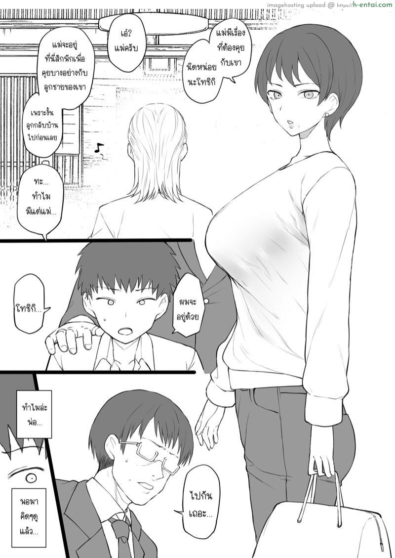 ครอบครัวทาส - แผ่น 5