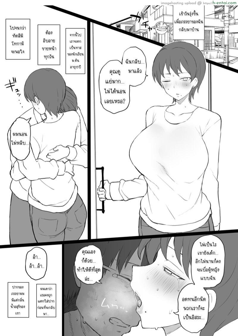 ครอบครัวทาส - แผ่น 11