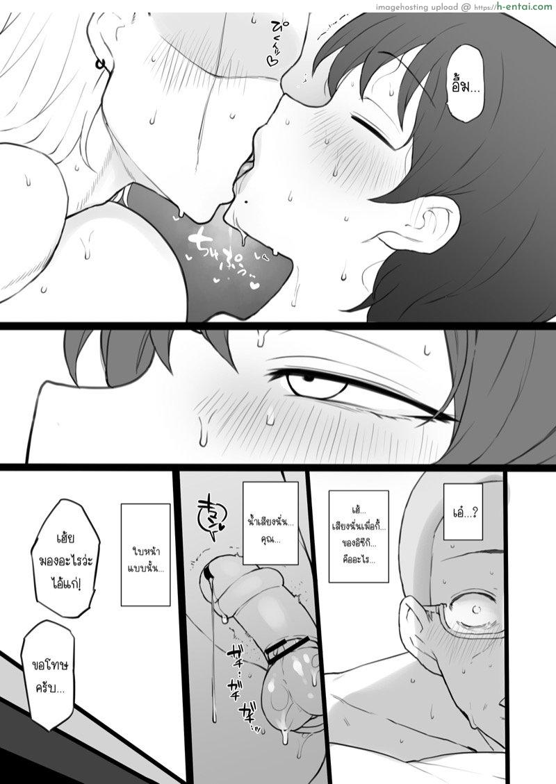 ครอบครัวทาส - แผ่น 17