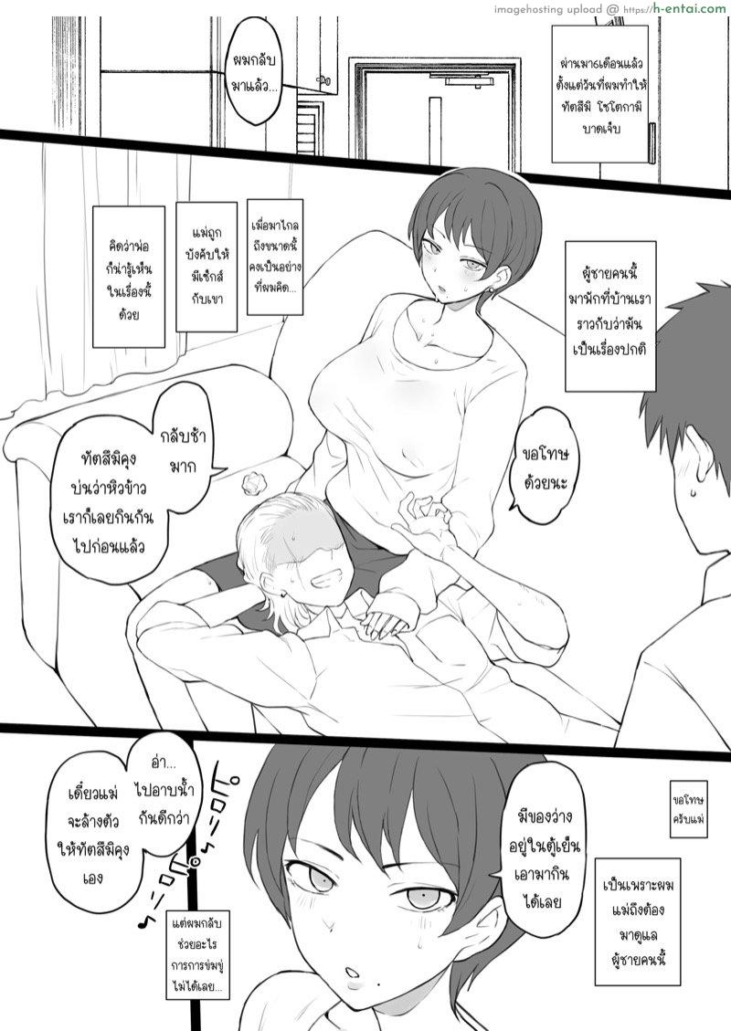 ครอบครัวทาส - แผ่น 18