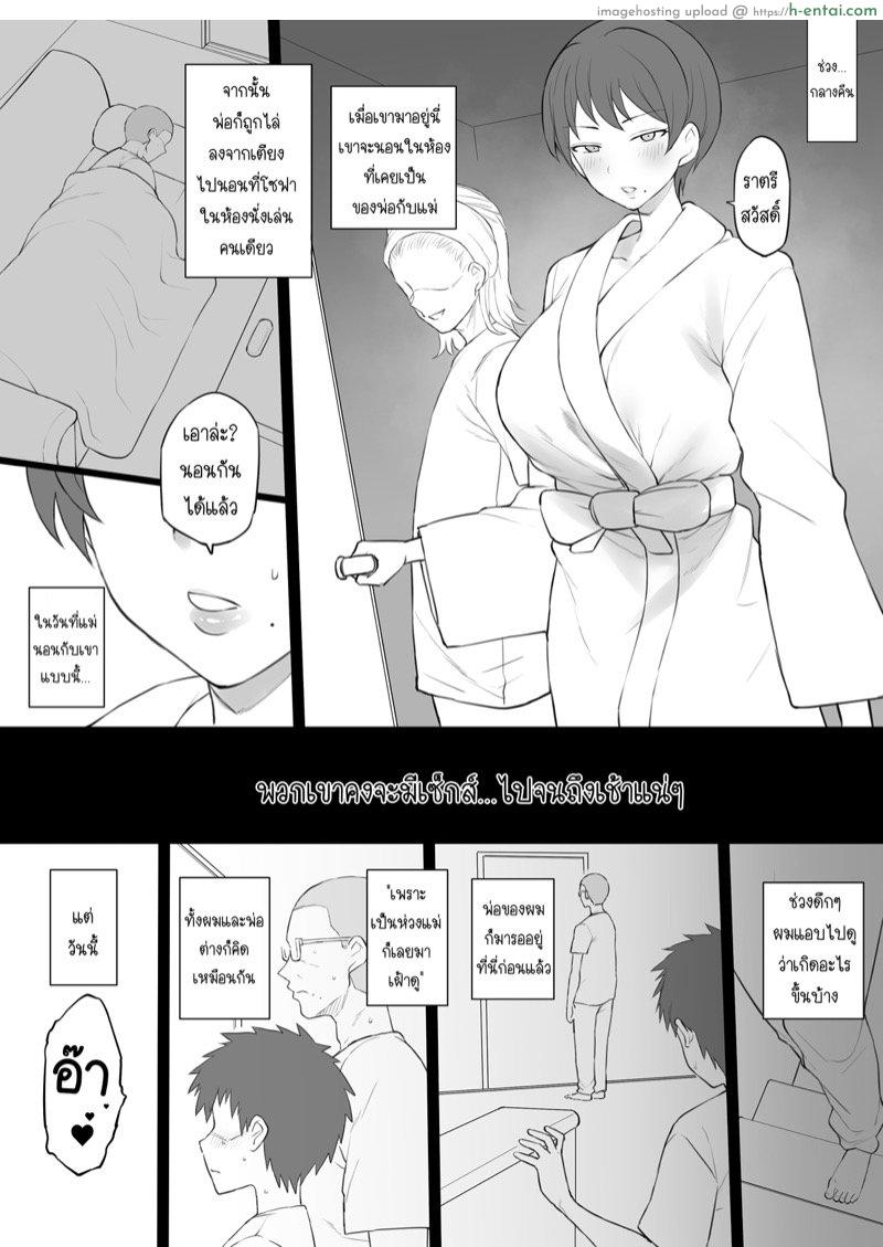 ครอบครัวทาส - แผ่น 24