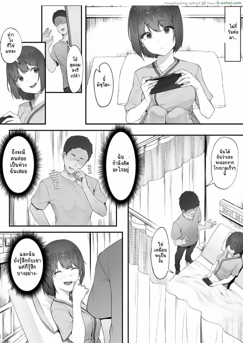 ถ้าอยากหายป่วย เดี๋ยวหมอช่วยเอง - แผ่น 10