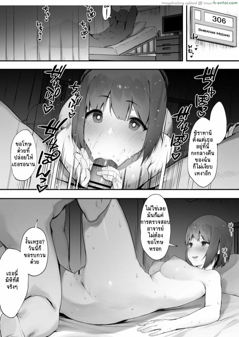 ถ้าอยากหายป่วย เดี๋ยวหมอช่วยเอง - แผ่น 19