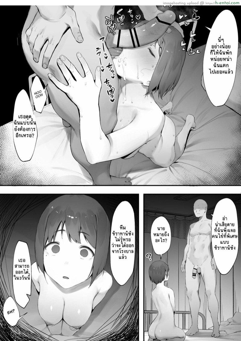 ถ้าอยากหายป่วย เดี๋ยวหมอช่วยเอง - แผ่น 22