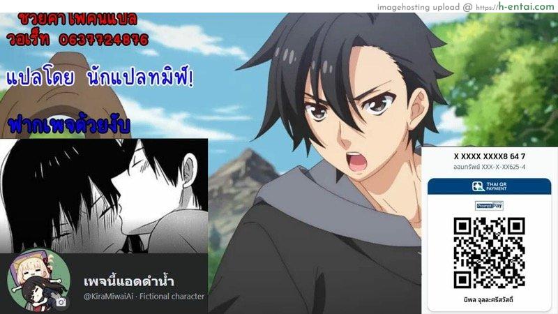 ถ้าอยากหายป่วย เดี๋ยวหมอช่วยเอง - แผ่น 26