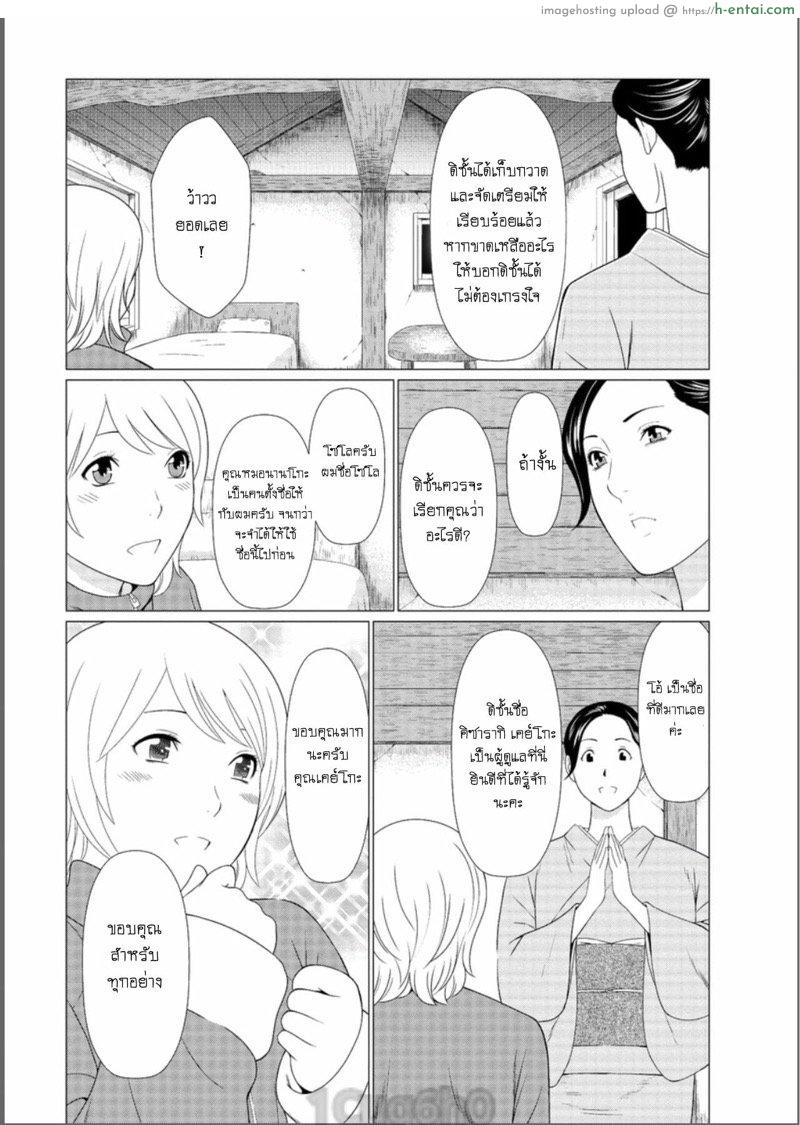 โรงแรมลึกลับสวรรค์ฮาเร็ม 2 - แผ่น 2