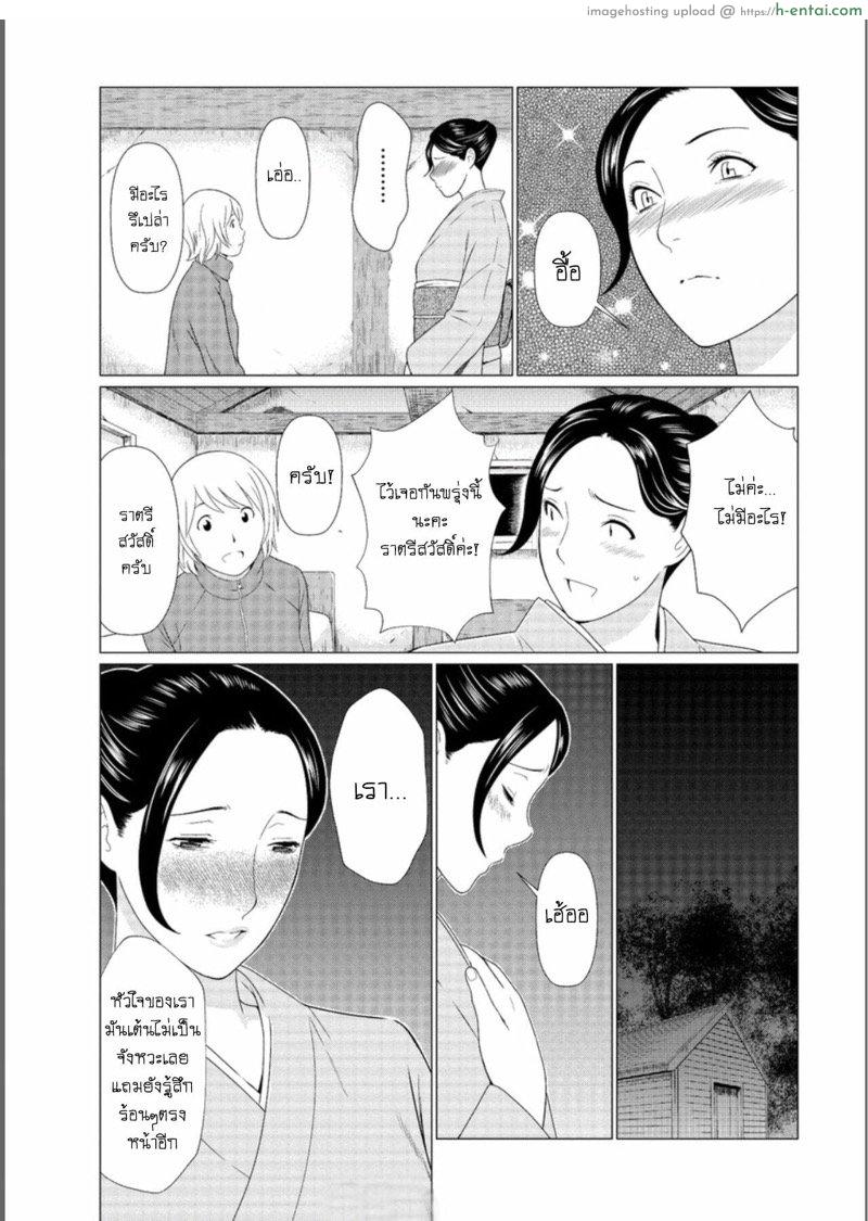 โรงแรมลึกลับสวรรค์ฮาเร็ม 2 - แผ่น 3