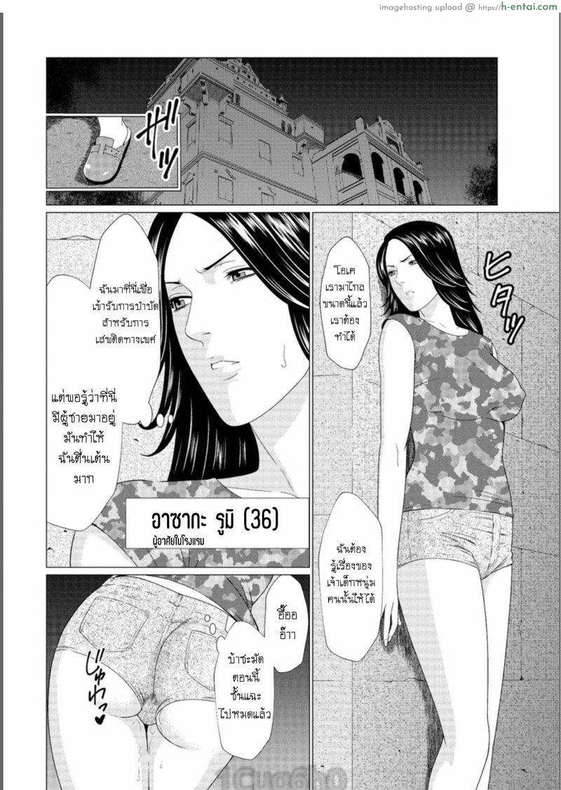 โรงแรมลึกลับสวรรค์ฮาเร็ม 2 - แผ่น 4