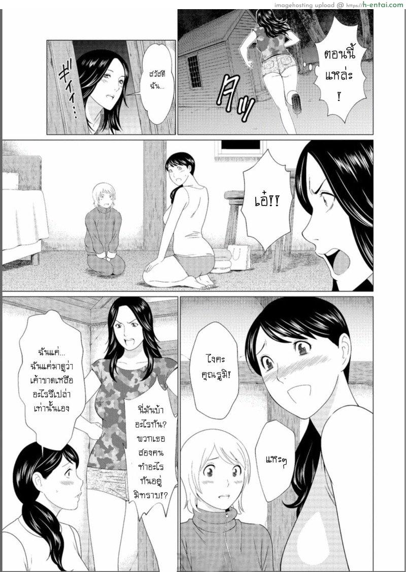 โรงแรมลึกลับสวรรค์ฮาเร็ม 2 - แผ่น 5