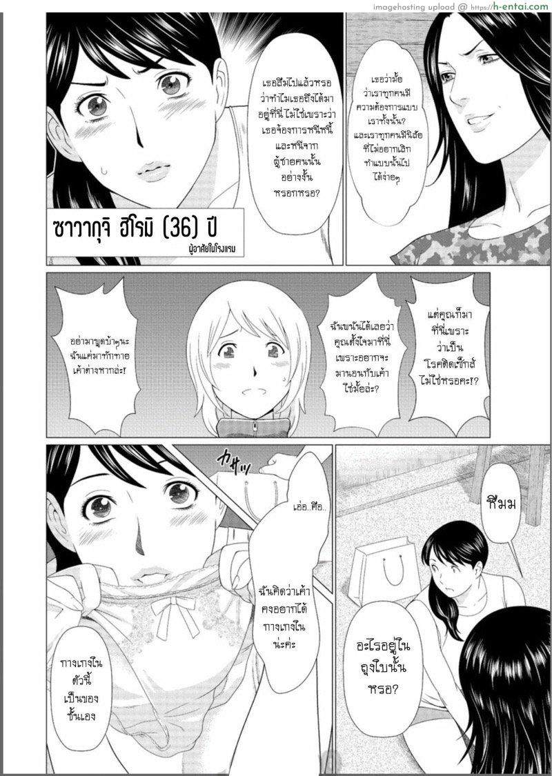 โรงแรมลึกลับสวรรค์ฮาเร็ม 2 - แผ่น 6