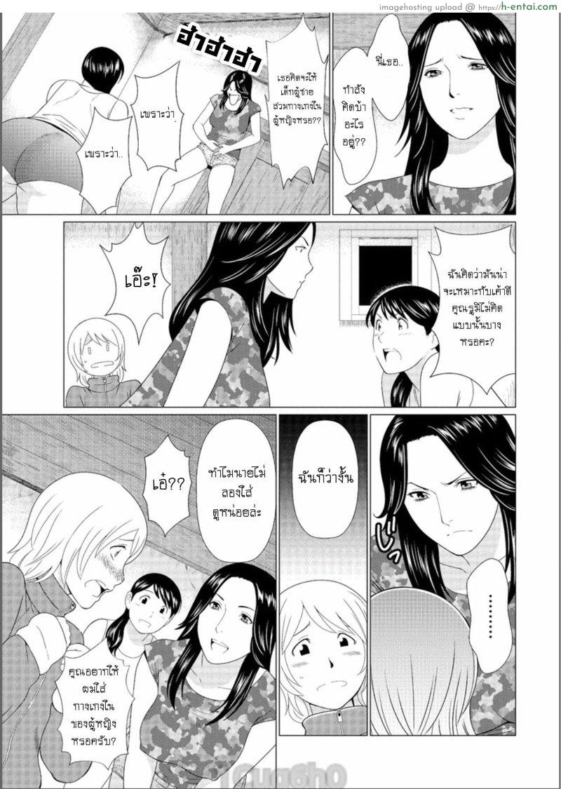 โรงแรมลึกลับสวรรค์ฮาเร็ม 2 - แผ่น 7