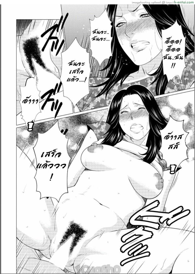 โรงแรมลึกลับสวรรค์ฮาเร็ม 2 - แผ่น 14