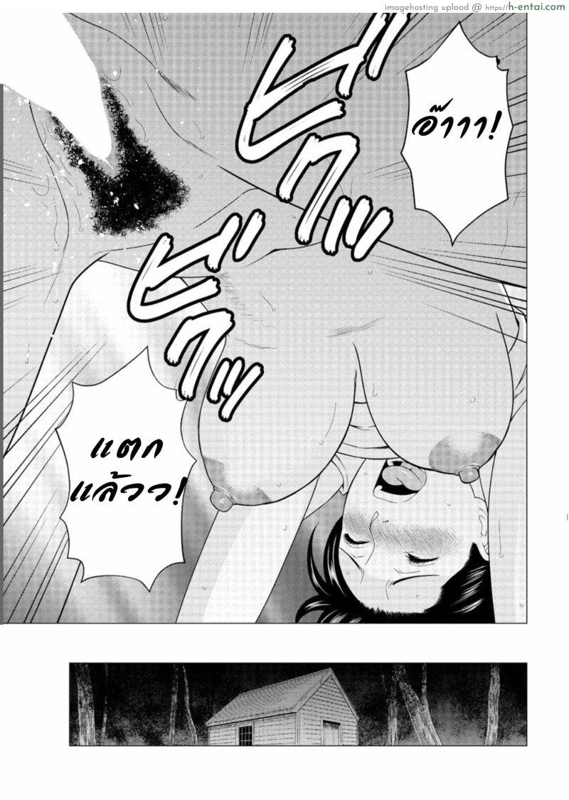 โรงแรมลึกลับสวรรค์ฮาเร็ม 2 - แผ่น 17