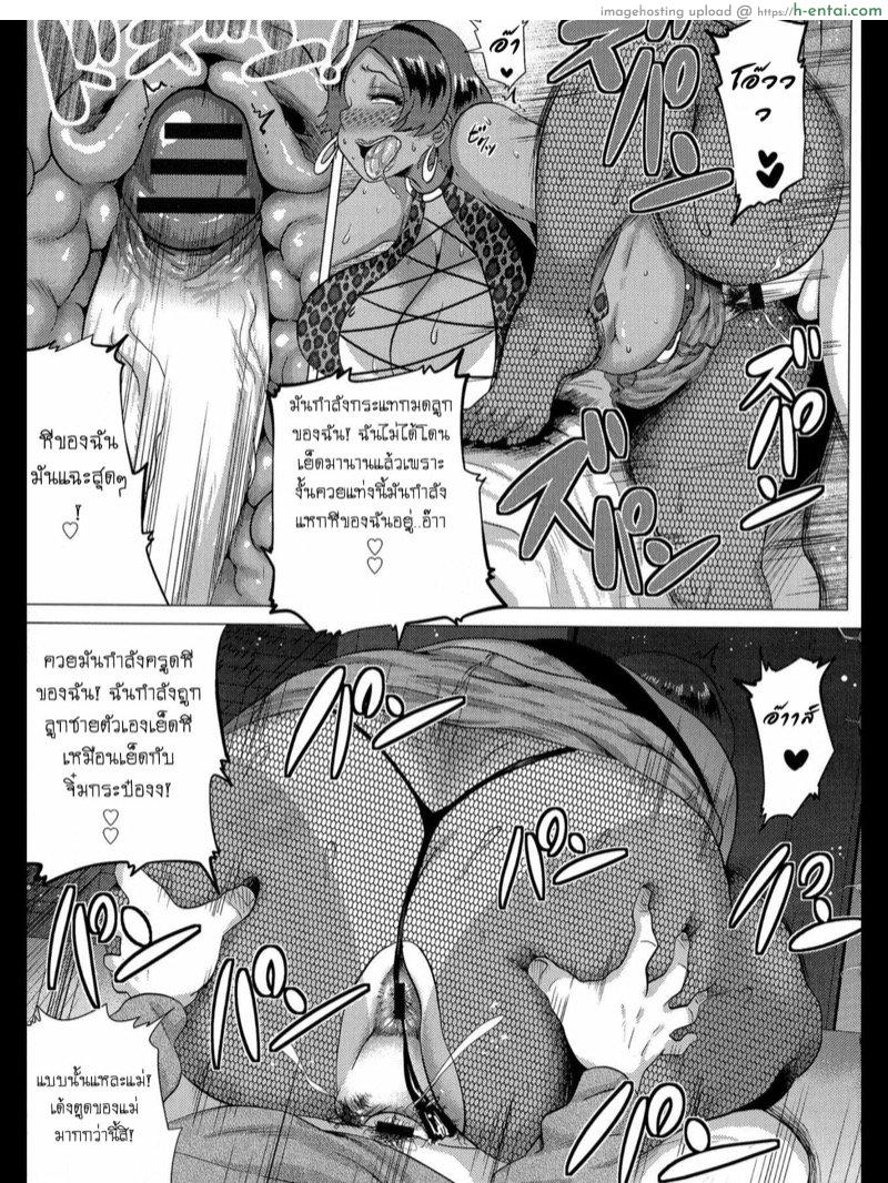 เปลี่ยนคุณแม่ให้เป็นสาวแกล - แผ่น 13