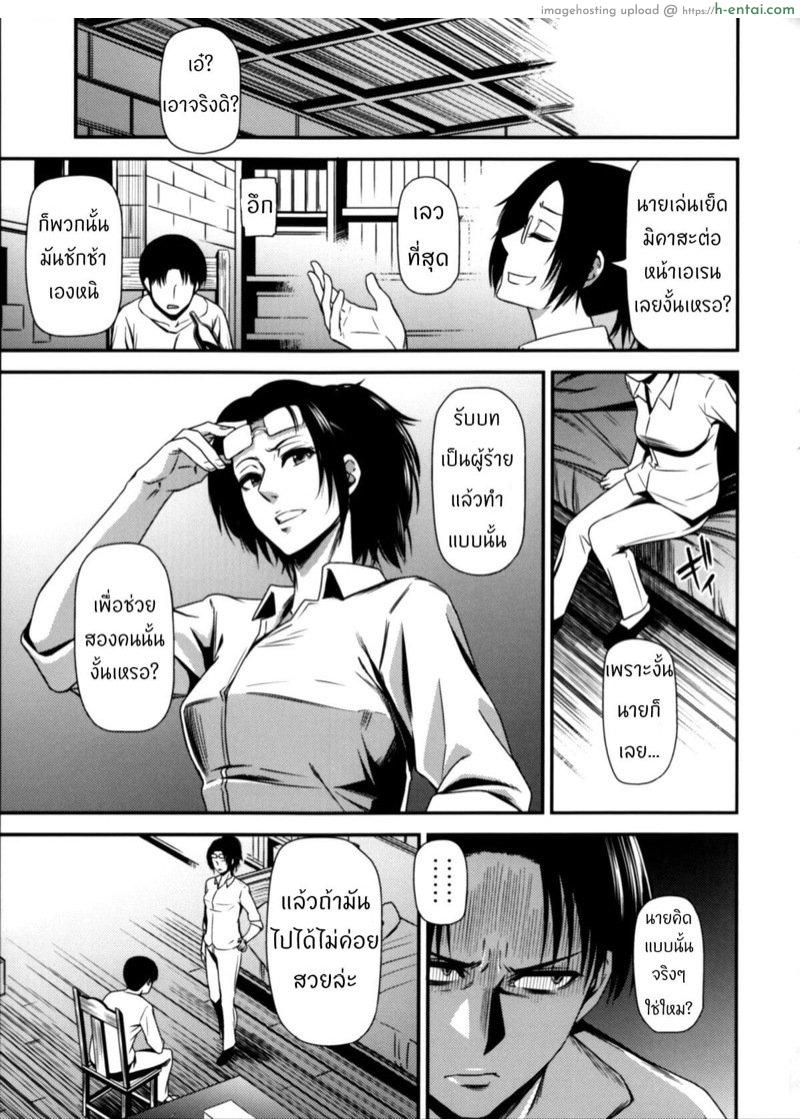 ผ่าพิภพไททัน เดอะ สเปเชียล 4.2 - แผ่น 3 ผ่าพิภพไททัน เดอะ สเปเชียล 4.2 - แผ่น 3