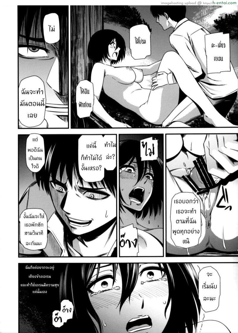 ผ่าพิภพไททัน เดอะ สเปเชียล 4.2 - แผ่น 6 ผ่าพิภพไททัน เดอะ สเปเชียล 4.2 - แผ่น 6