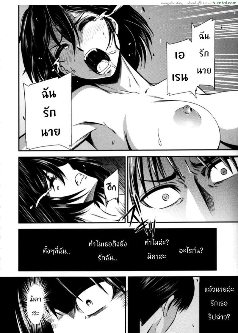 ผ่าพิภพไททัน เดอะ สเปเชียล 4.2 - แผ่น 12 ผ่าพิภพไททัน เดอะ สเปเชียล 4.2 - แผ่น 12