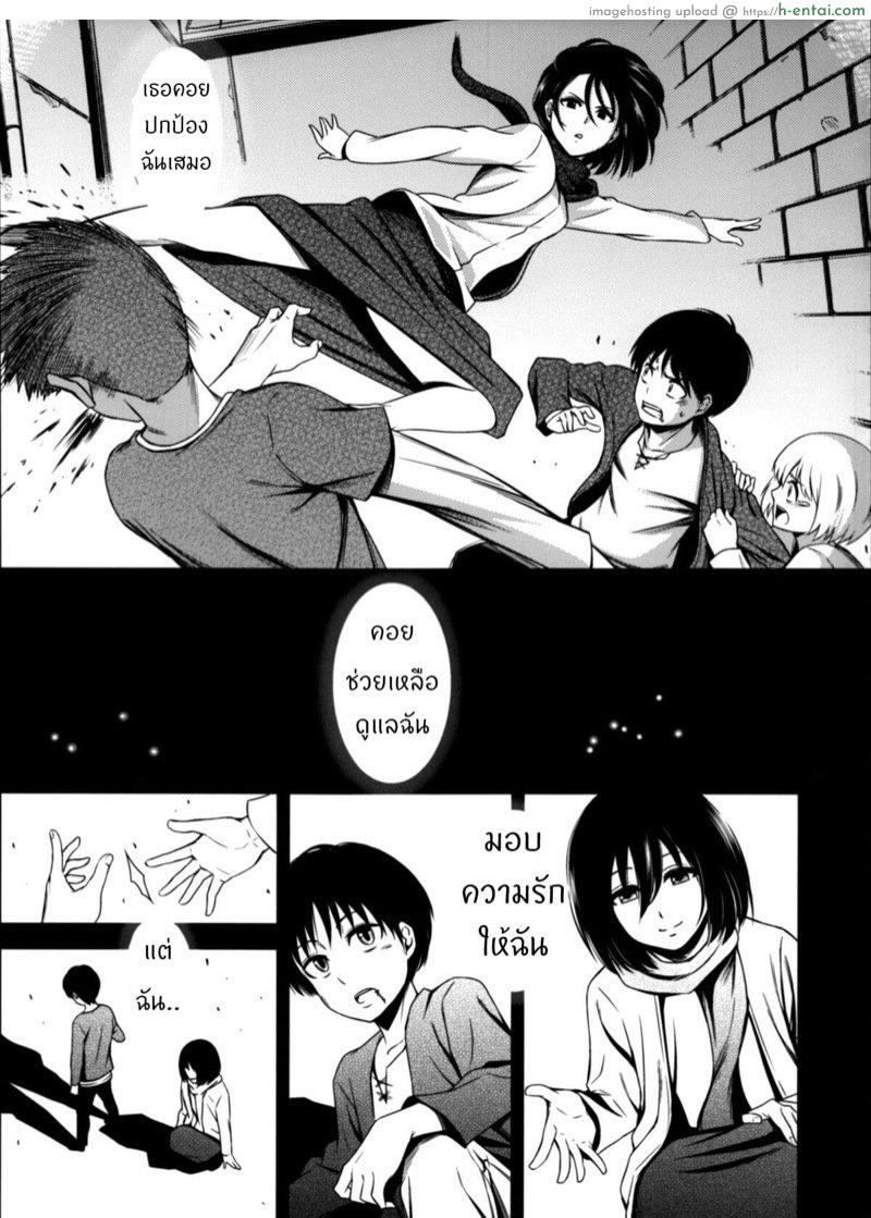 ผ่าพิภพไททัน เดอะ สเปเชียล 4.2 - แผ่น 13 ผ่าพิภพไททัน เดอะ สเปเชียล 4.2 - แผ่น 13